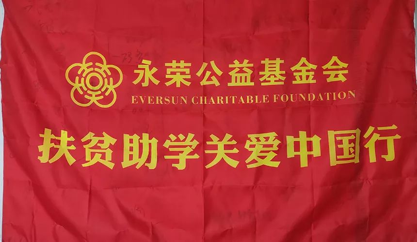 永荣公益基金会助学回访长乐龙峰贫困姐弟-2 永荣公益基金会助学回访长乐龙峰贫困姐弟-2