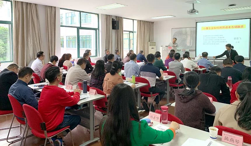 永荣公益基金会助力教育培训公益事业-2