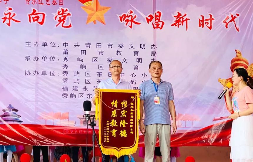 永荣公益基金会走进东庄镇石码小学开展捐资助学活动-2