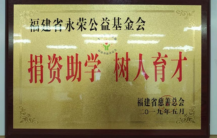 永荣公益基金会援建爱心图书室-1