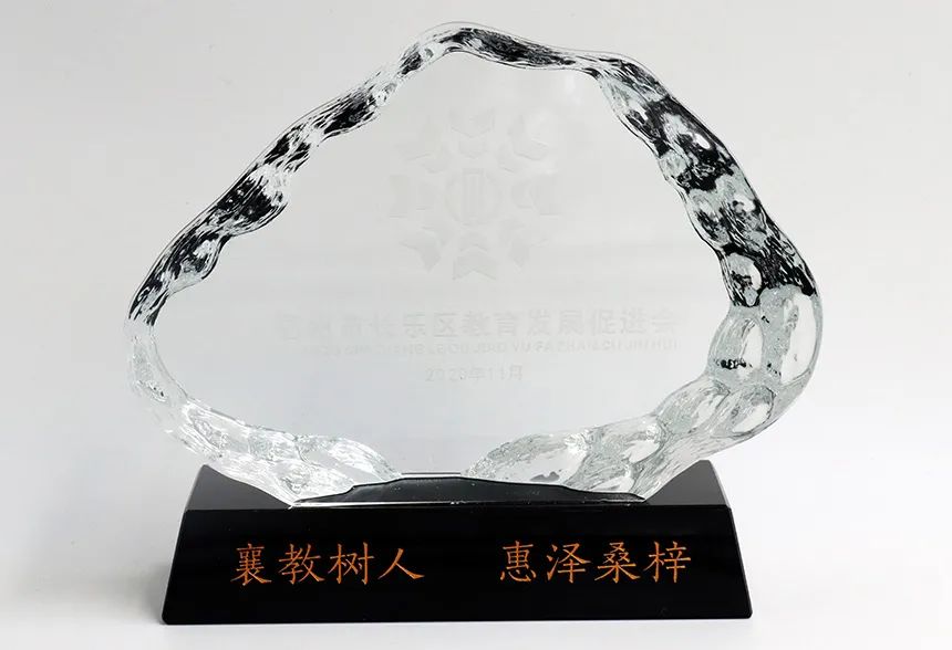 长乐区教育发展促进会正式成立 永荣公益基金会捐赠500万元-5