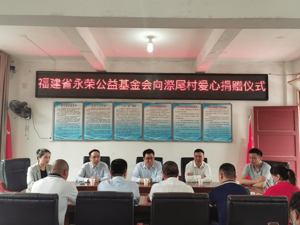 市工信局挂点帮扶的永泰县漈尾村举行爱心捐赠仪式-3