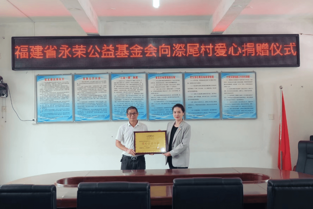 市工信局挂点帮扶的永泰县漈尾村举行爱心捐赠仪式-4