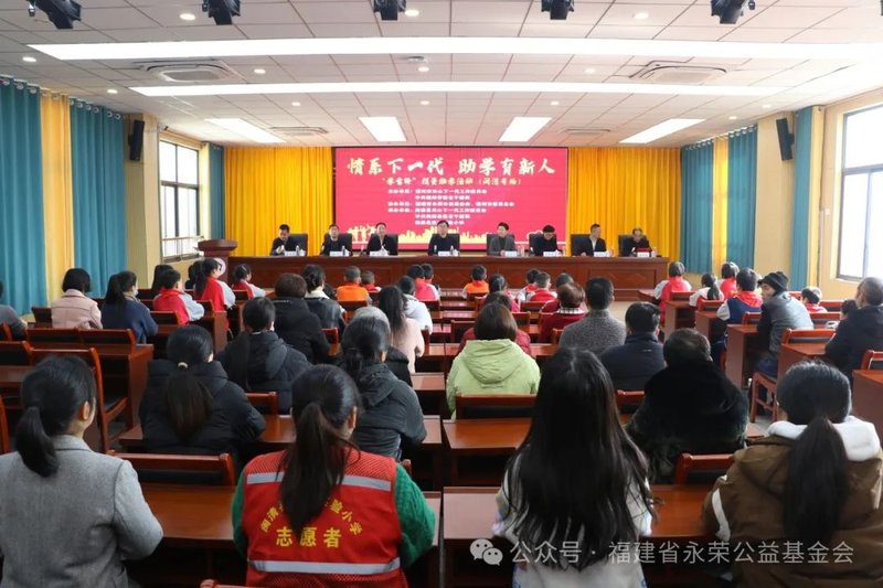 永荣控股集团党委书记、监事长陈飞出席“学雷锋”捐资助学活动