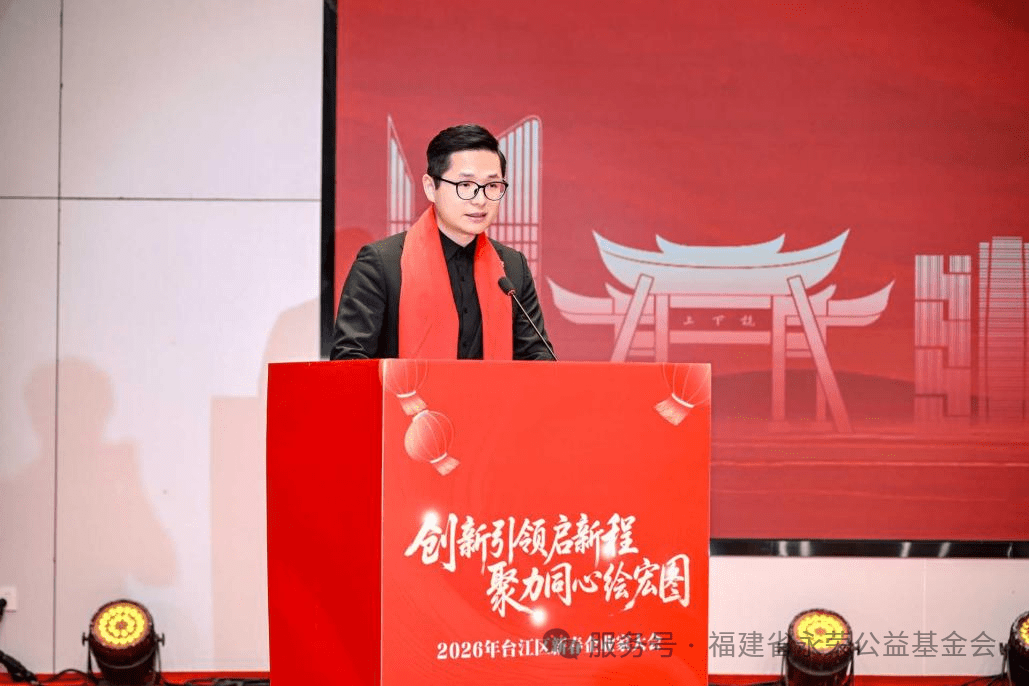 福建省永荣公益基金会荣膺“热心公益事业企业 ”荣誉称号-2