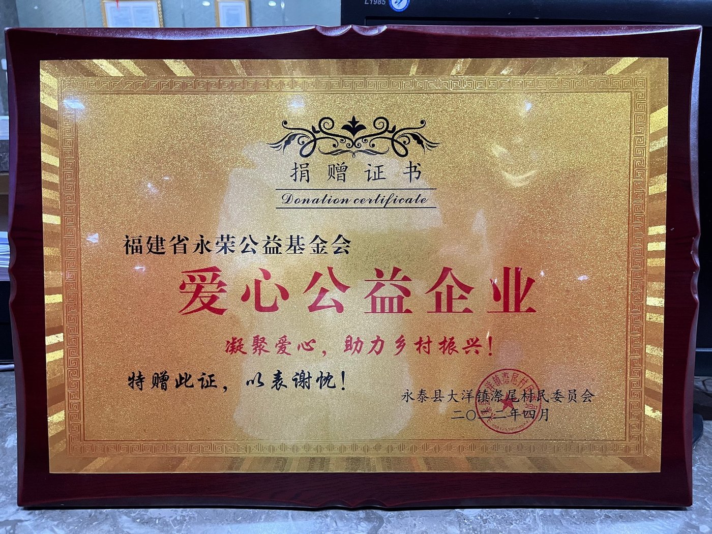 奖项照片