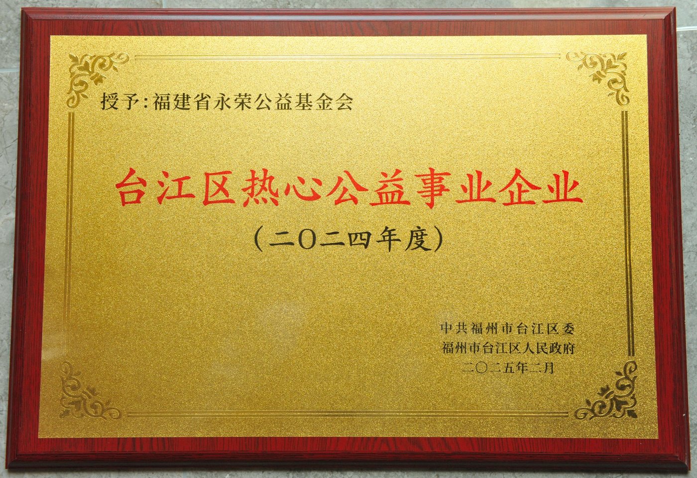奖项照片